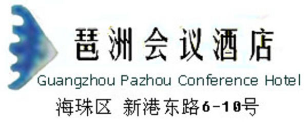 广州 Pa Zhou Conference酒店 外观 照片